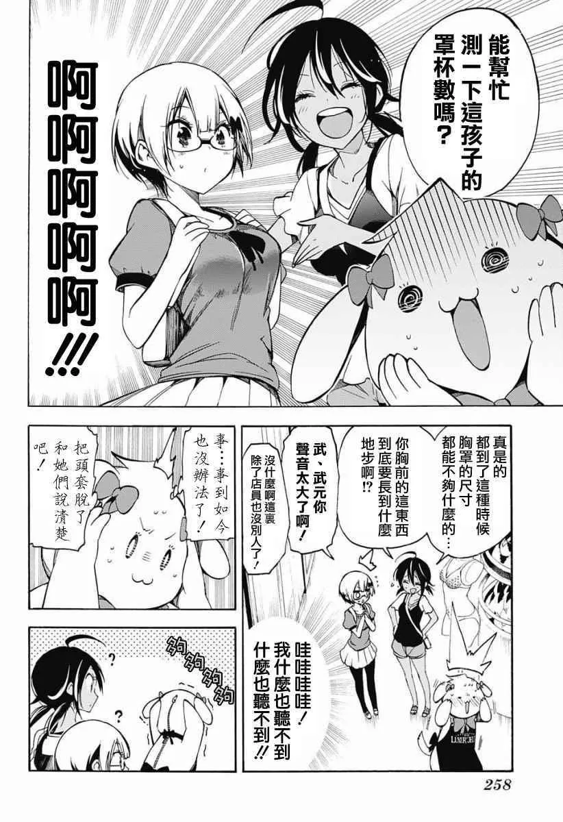 第28话 第6页