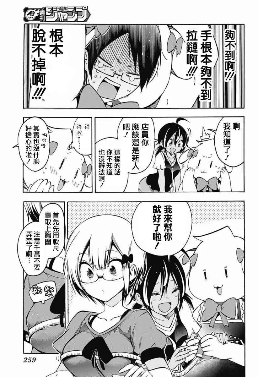 第28话 第7页