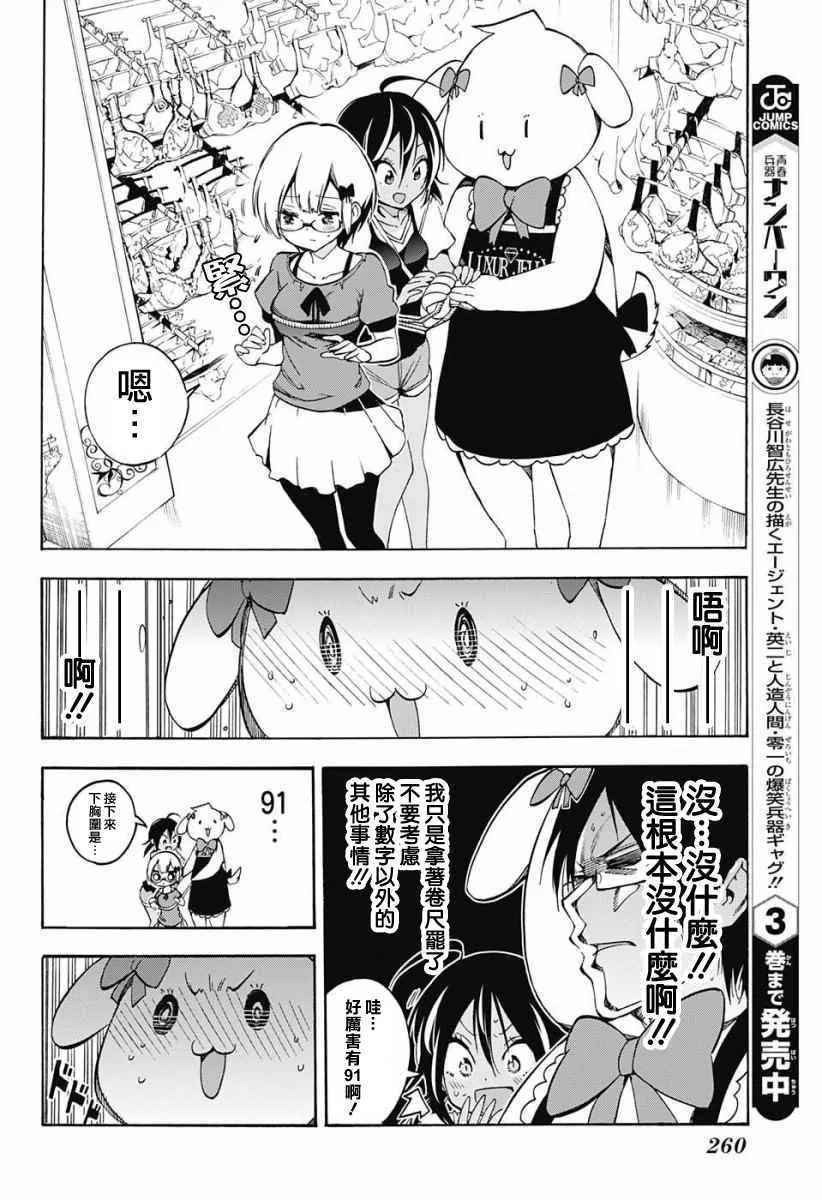 第28话 第8页
