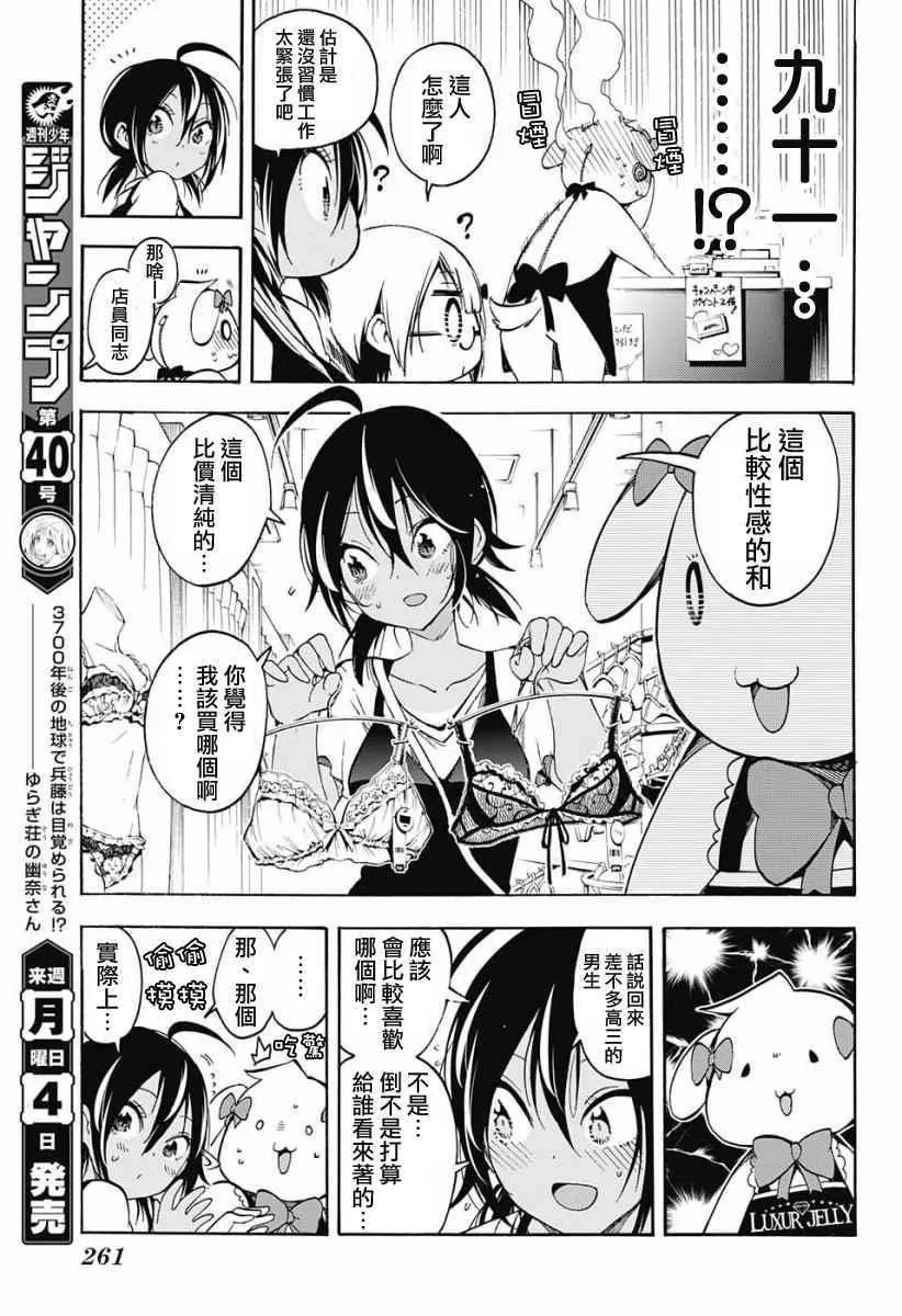 第28话 第9页