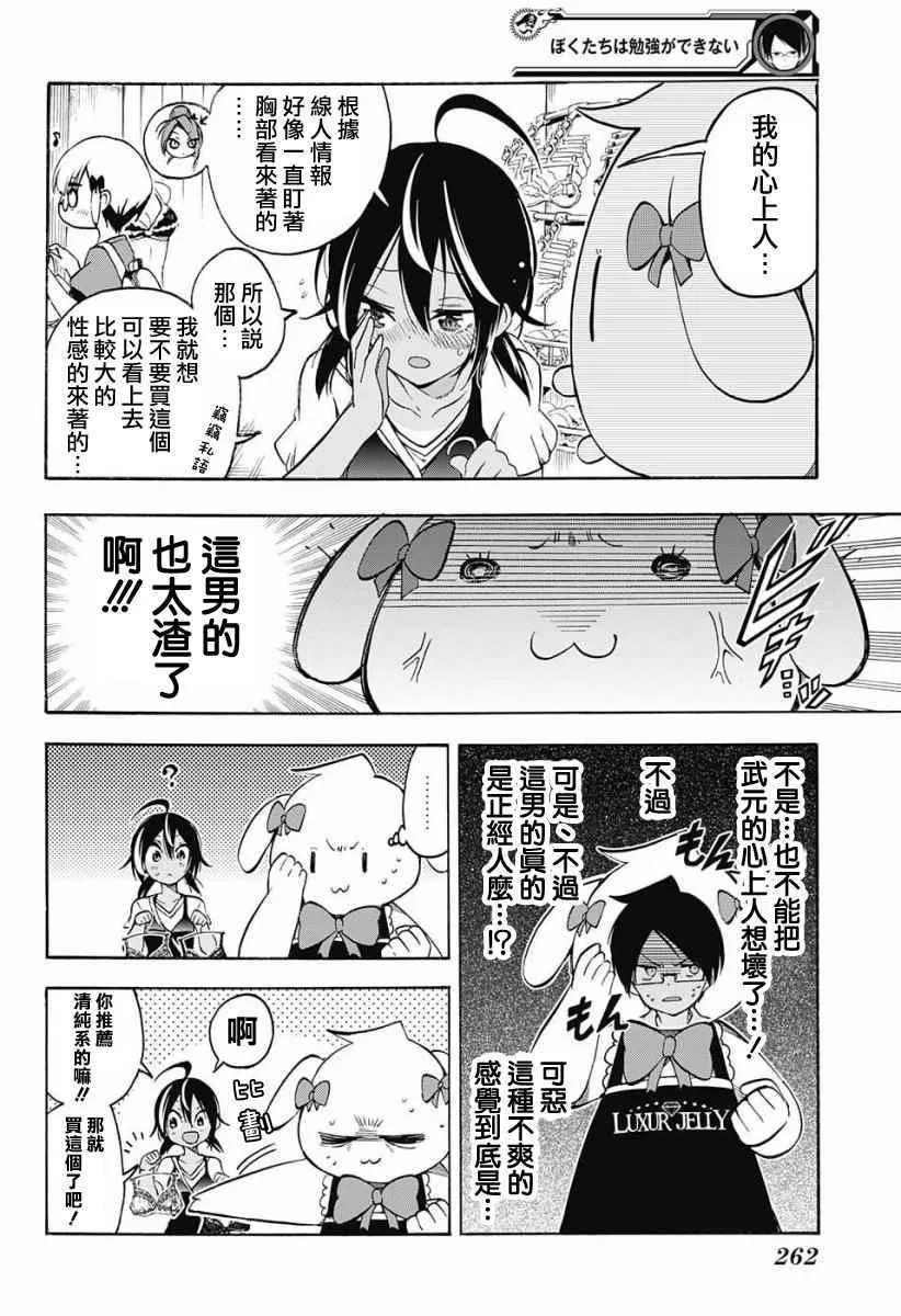 第28话 第10页