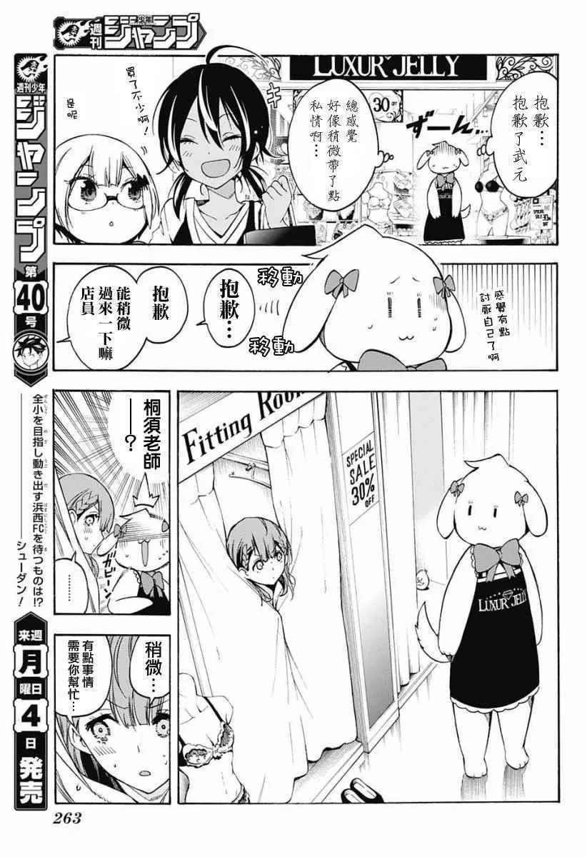 第28话 第11页