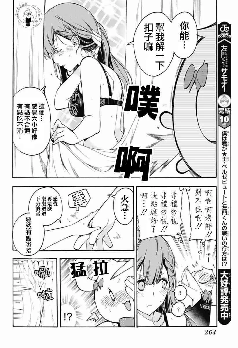 第28话 第12页