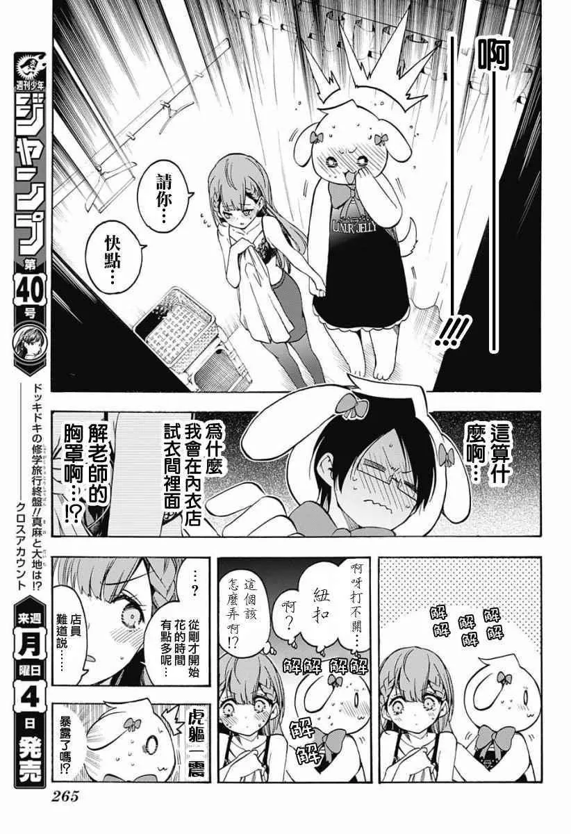 第28话 第13页