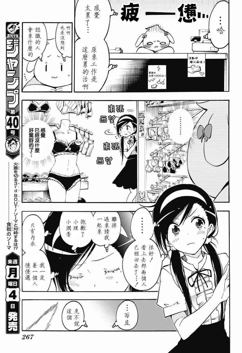 第28话 第15页