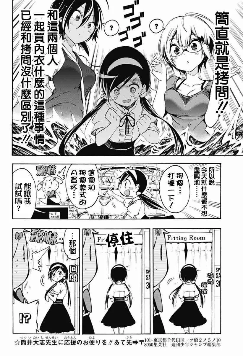 第28话 第16页