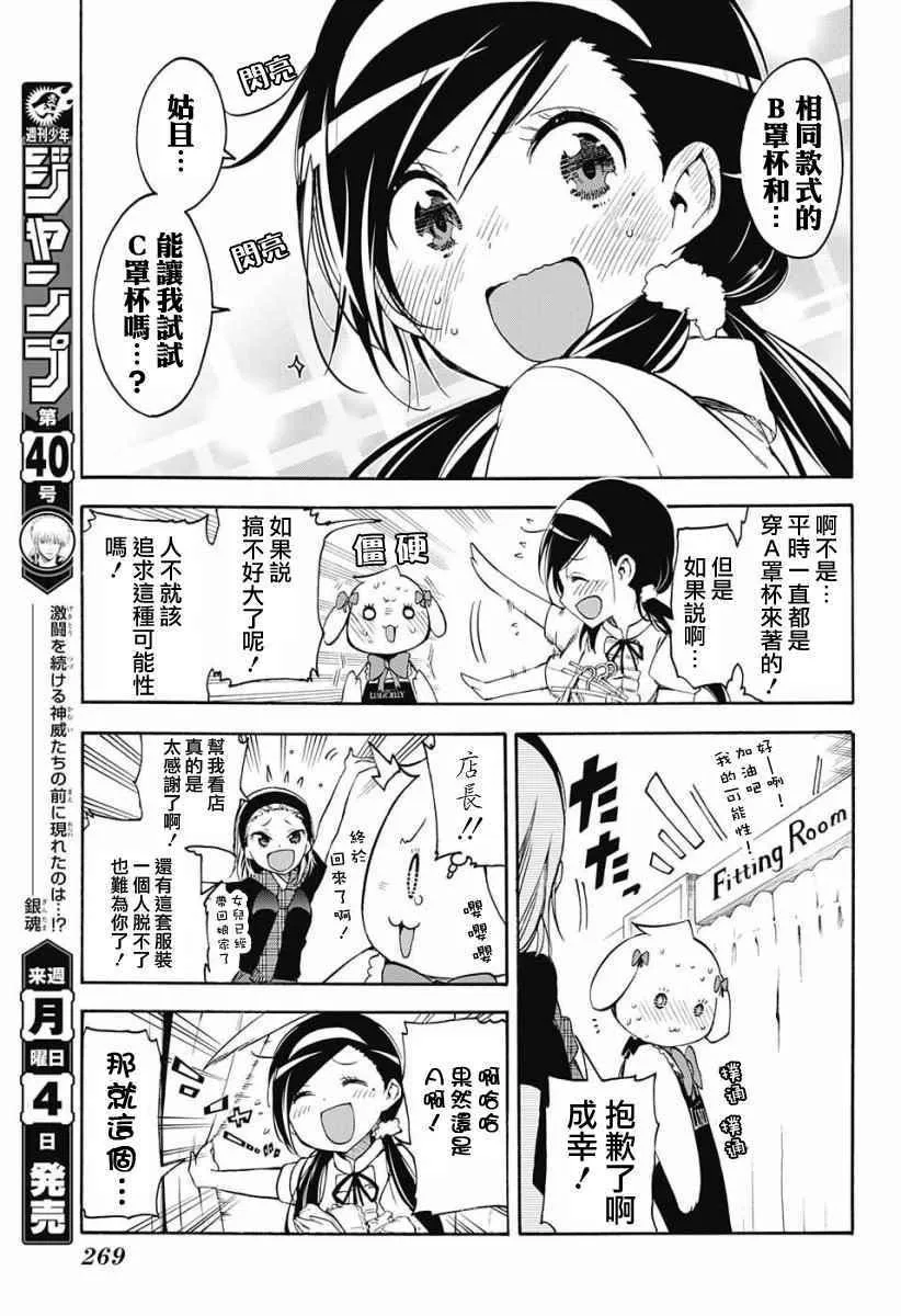 第28话 第17页