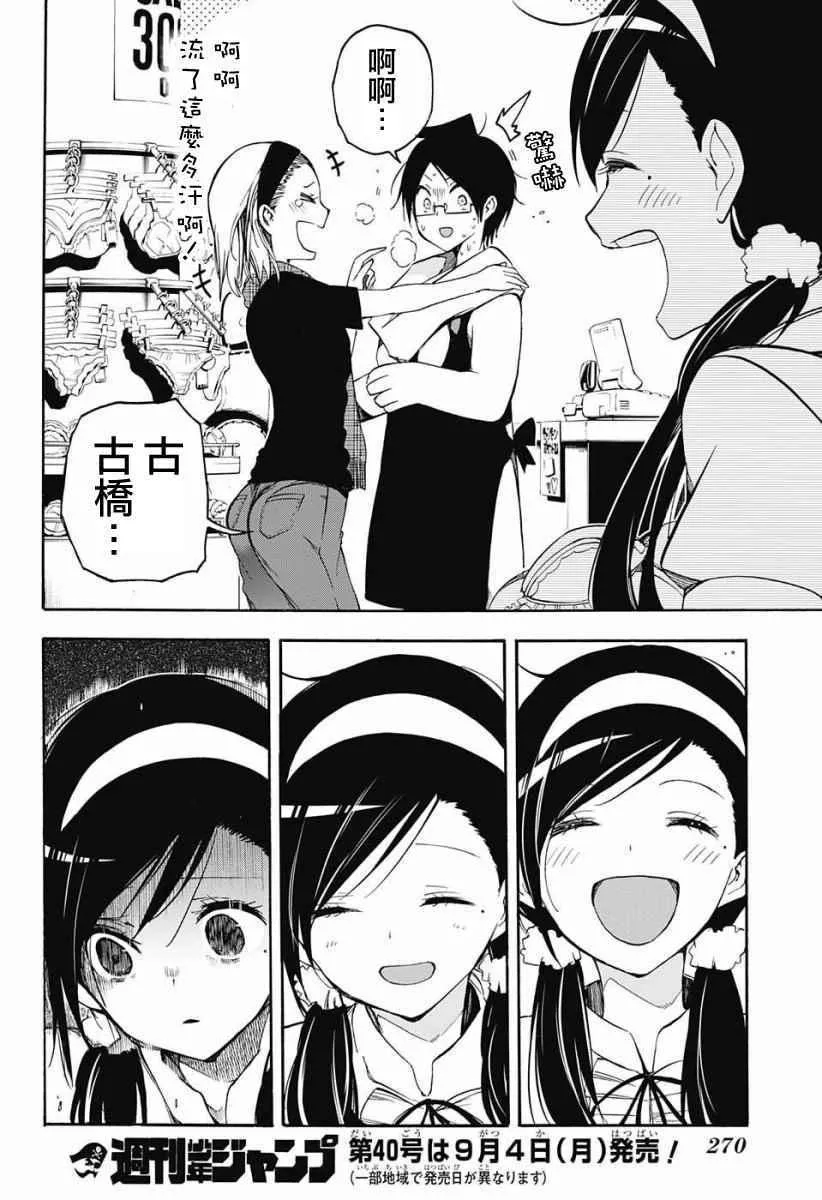 第28话 第18页