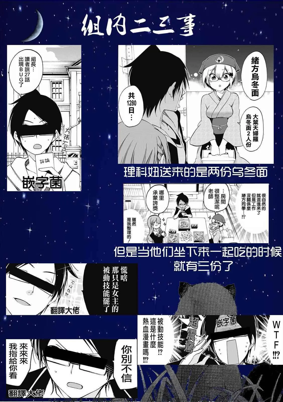 第28话 第20页