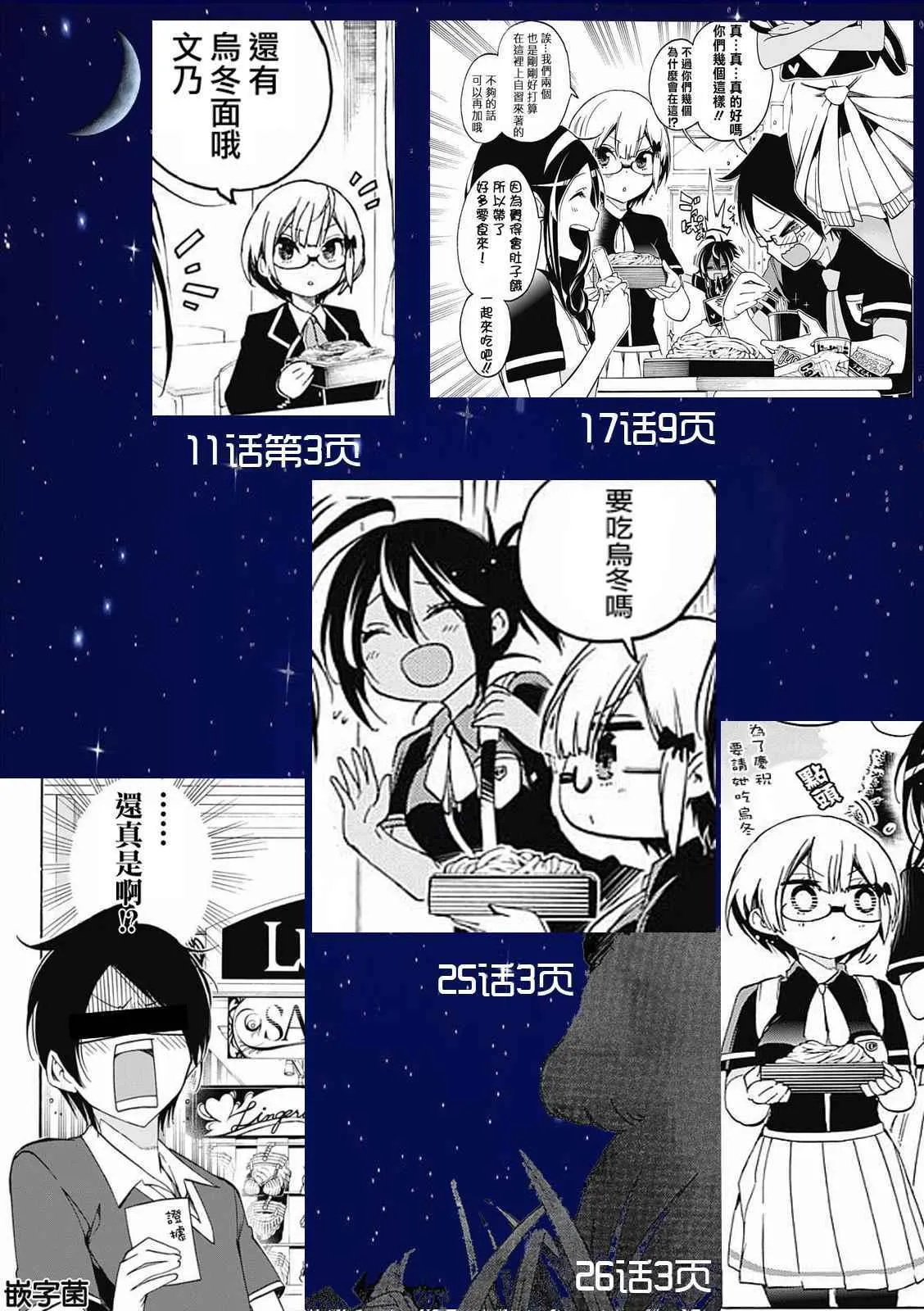 第28话 第21页