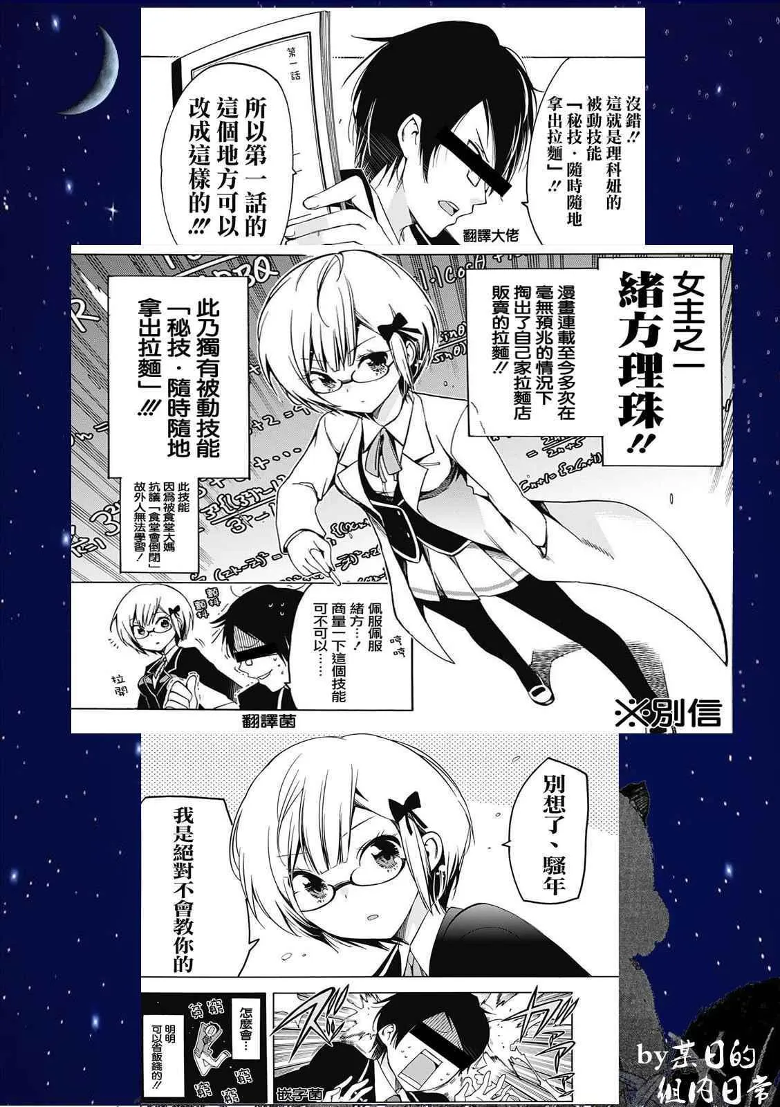 第28话 第22页
