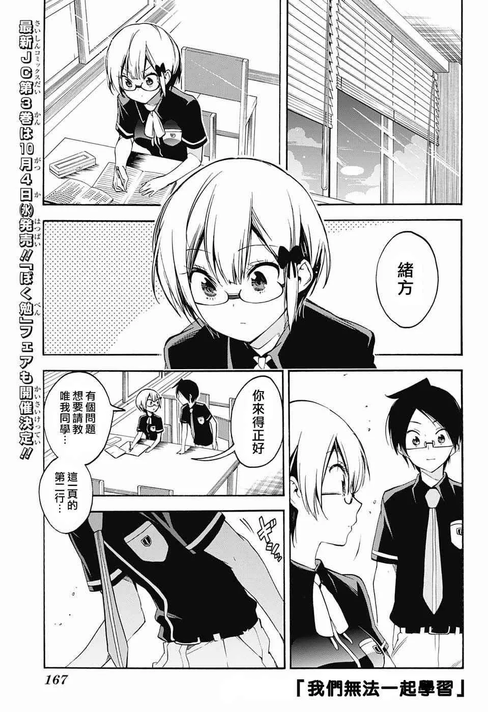 第29话 第1页