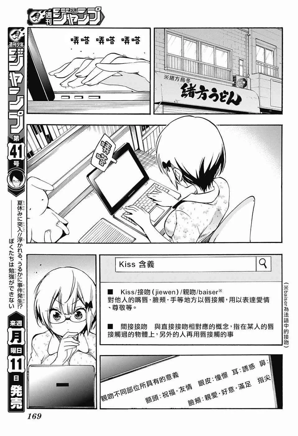 第29话 第3页
