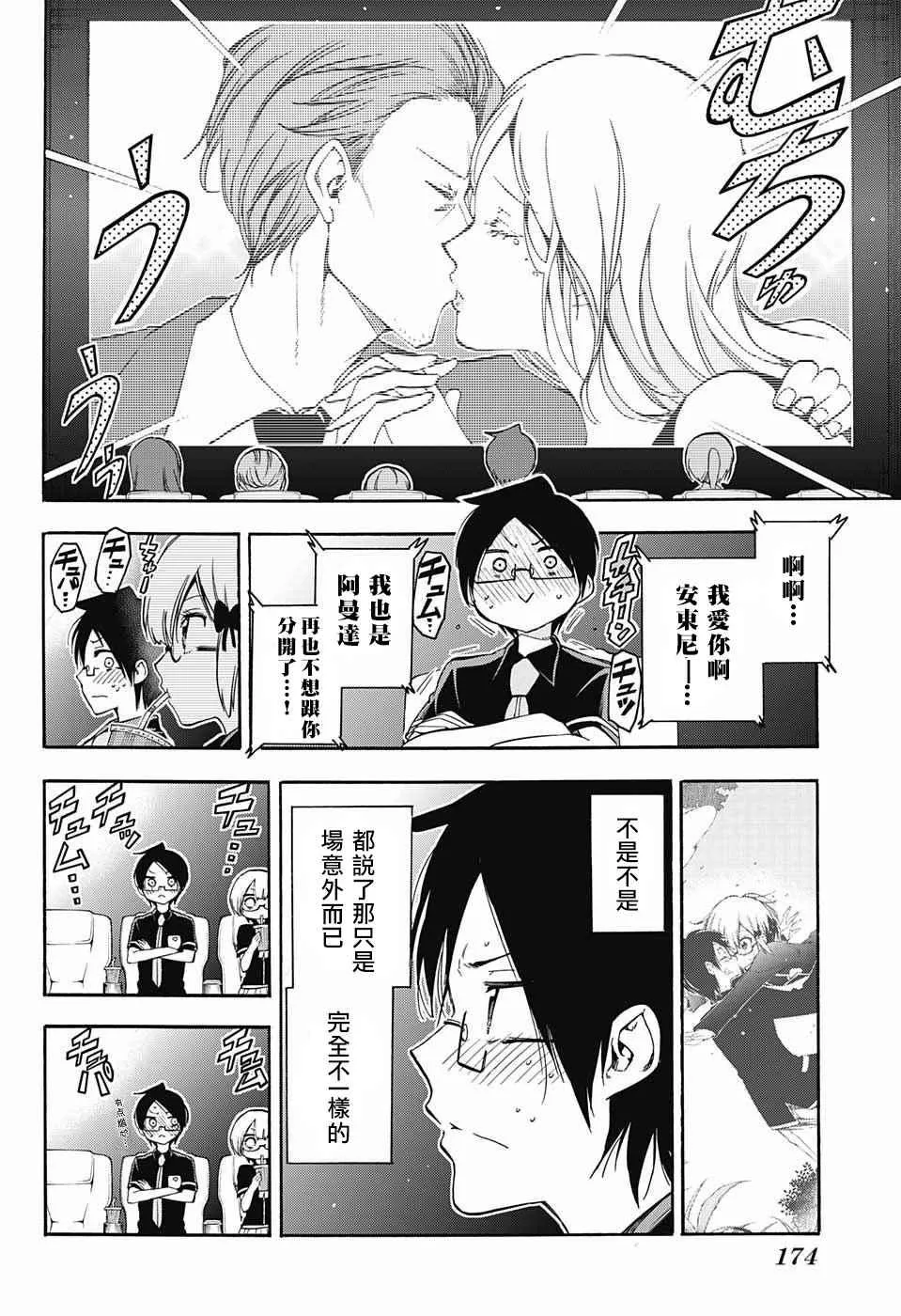 第29话 第8页