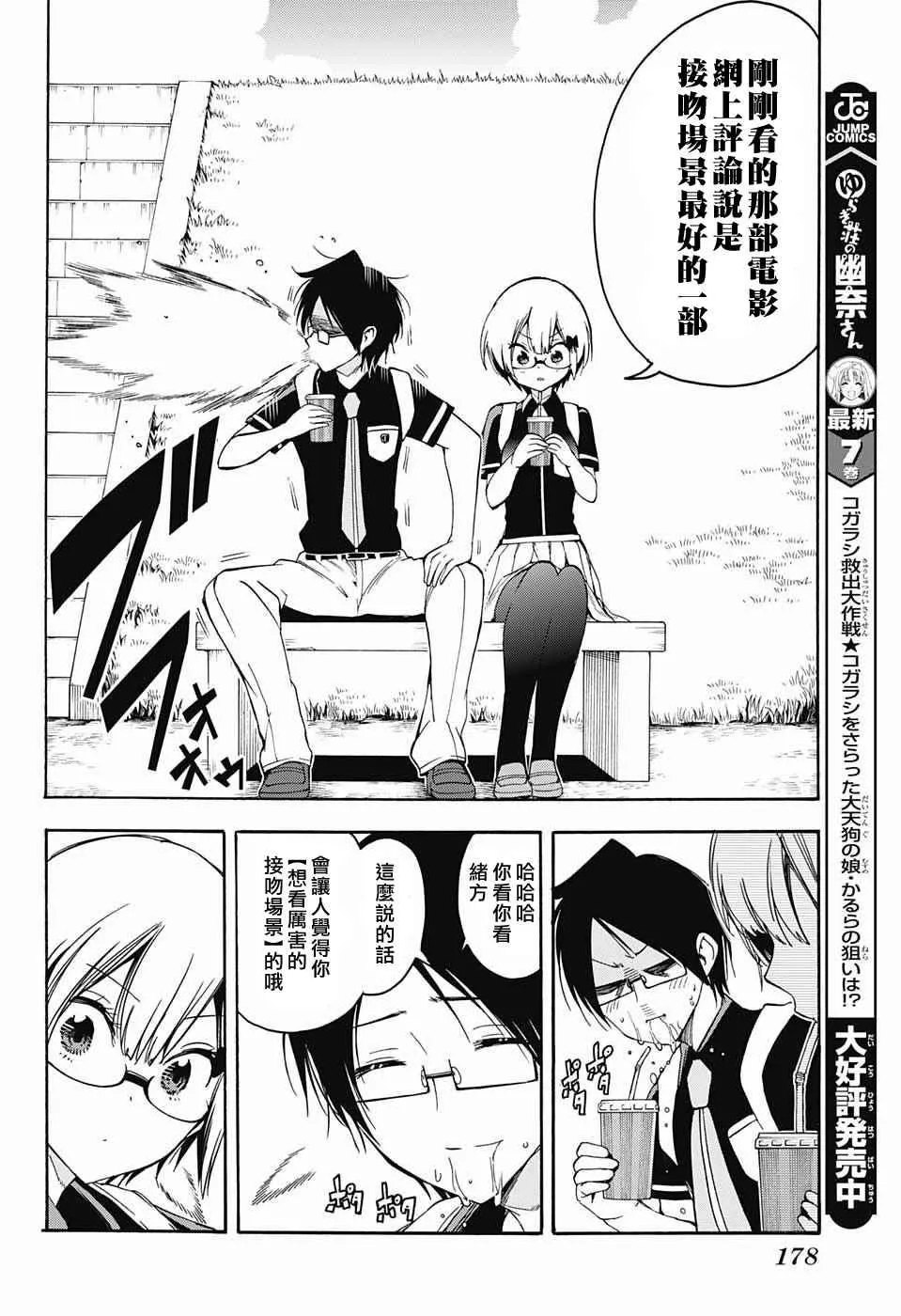 第29话 第12页