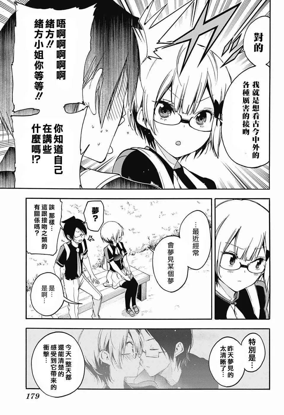 第29话 第13页