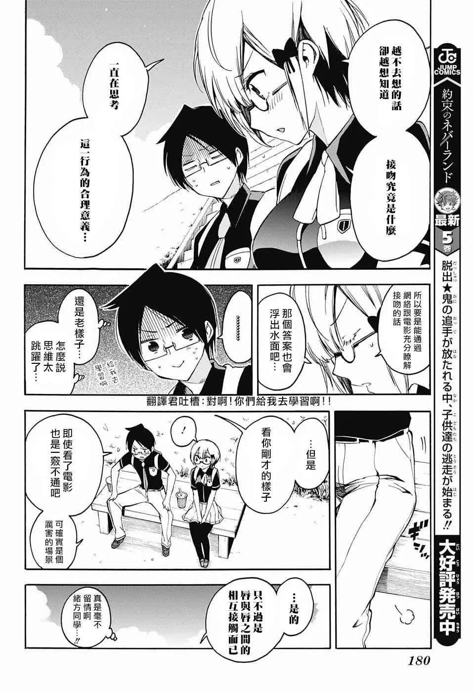 第29话 第14页