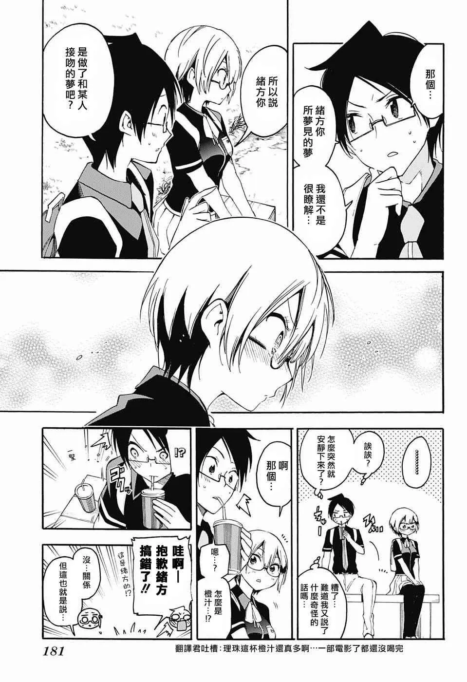 第29话 第15页