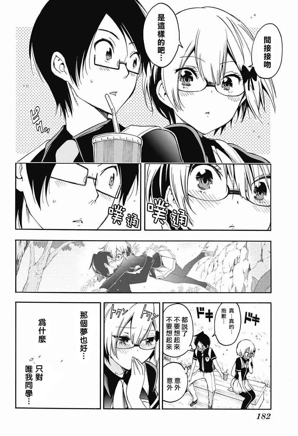 第29话 第16页