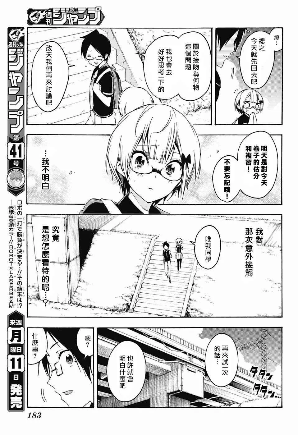 第29话 第17页