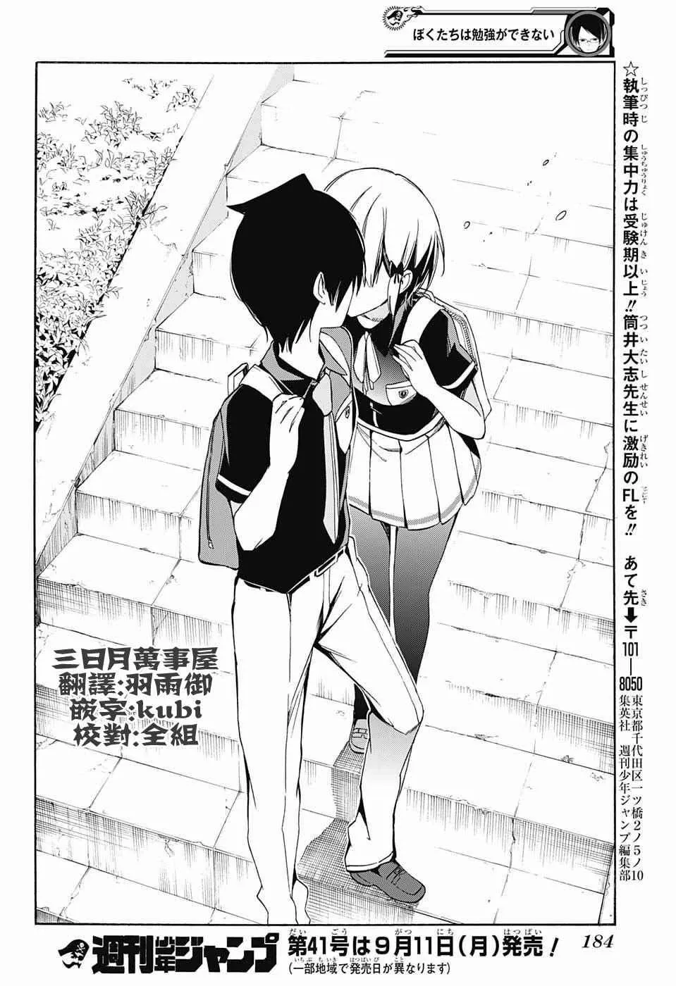第29话 第18页