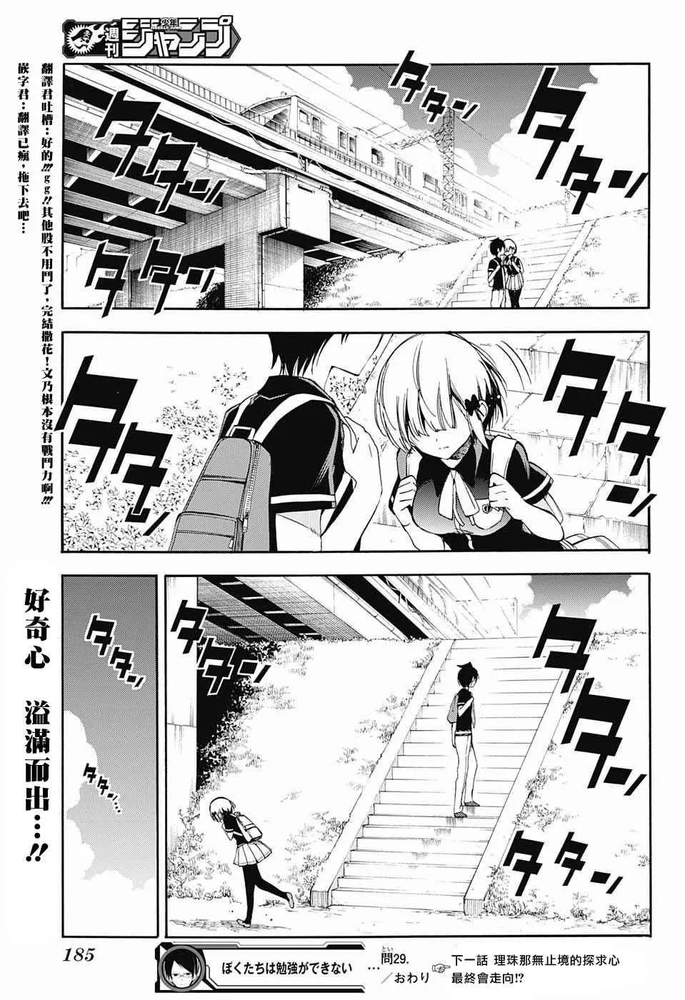 第29话 第19页