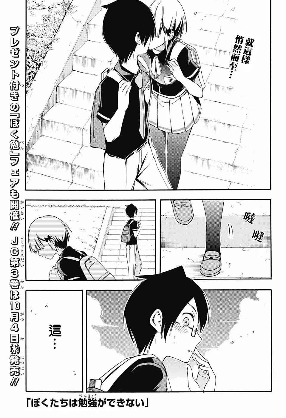 第30话 第1页