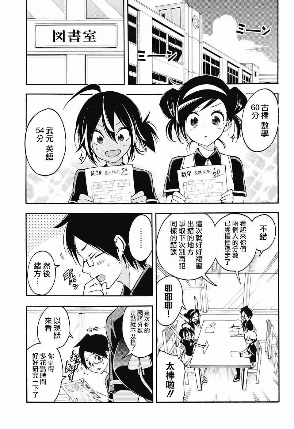 第30话 第3页