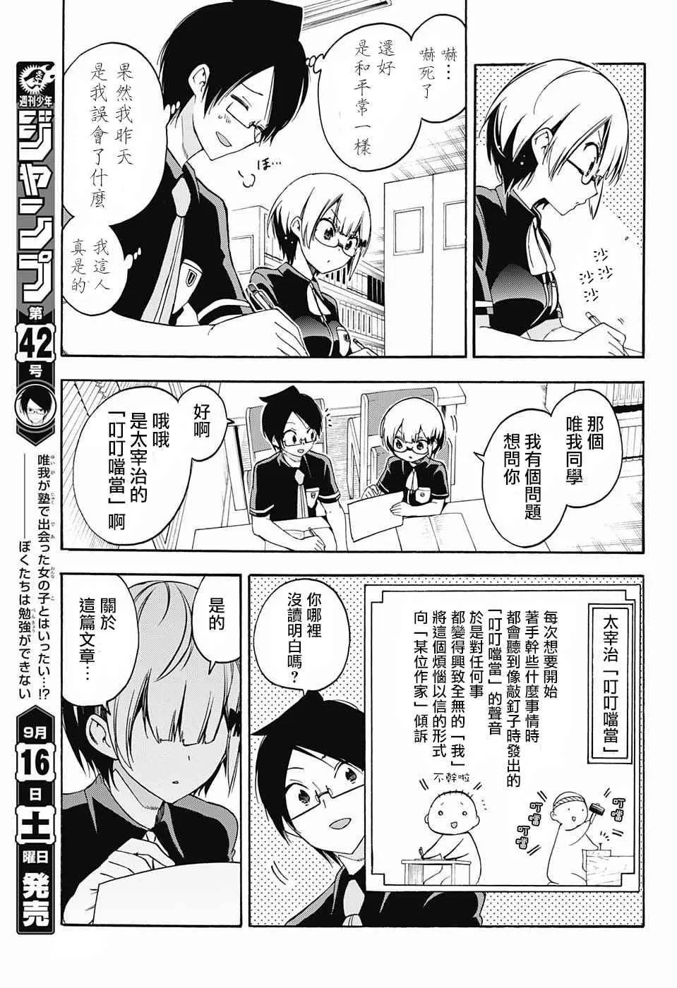 第30话 第5页