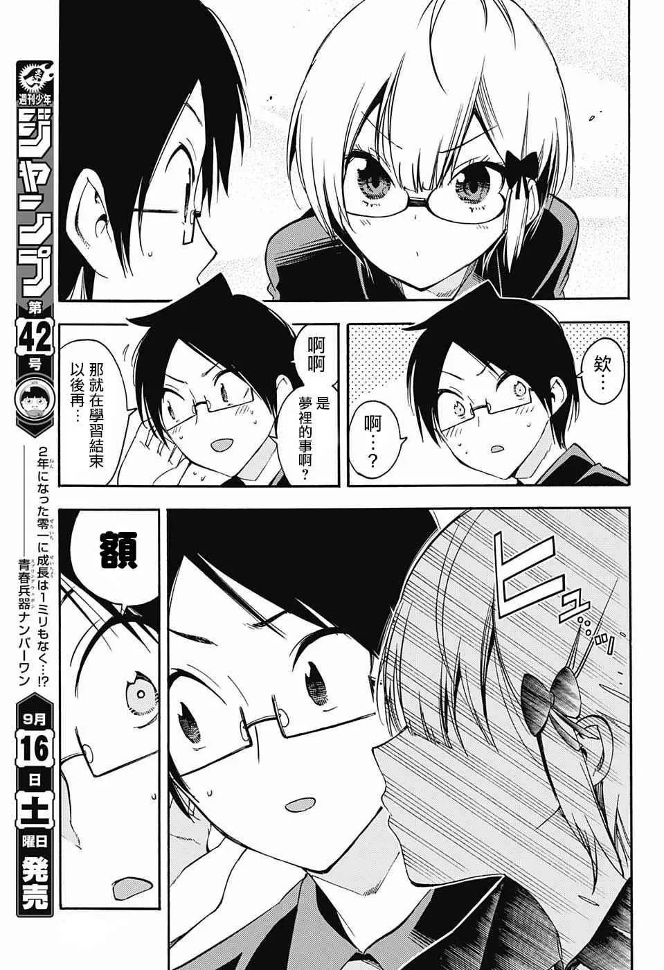 第30话 第7页
