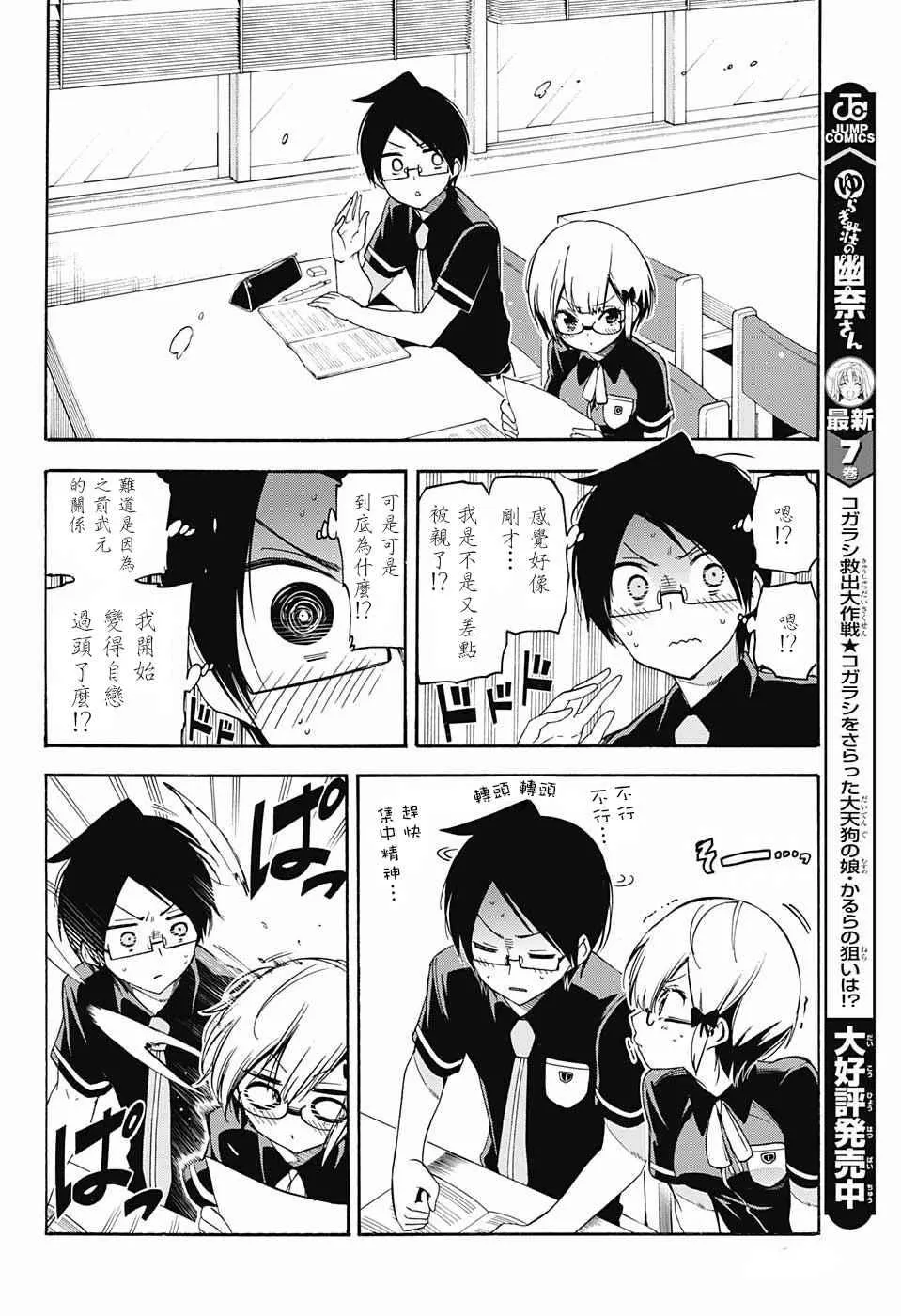 第30话 第8页
