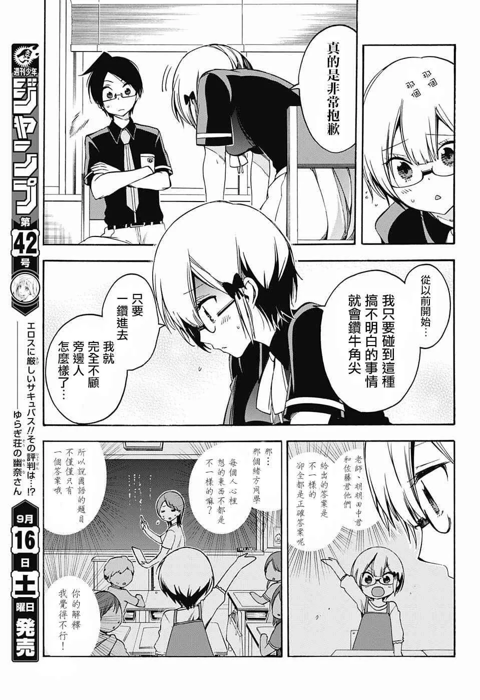 第30话 第11页