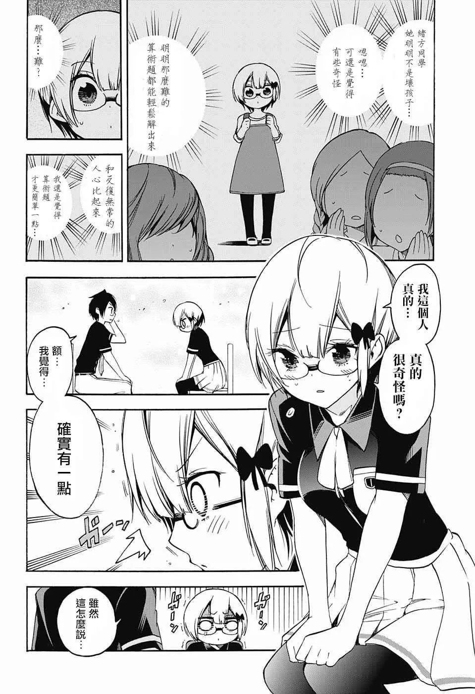 第30话 第12页