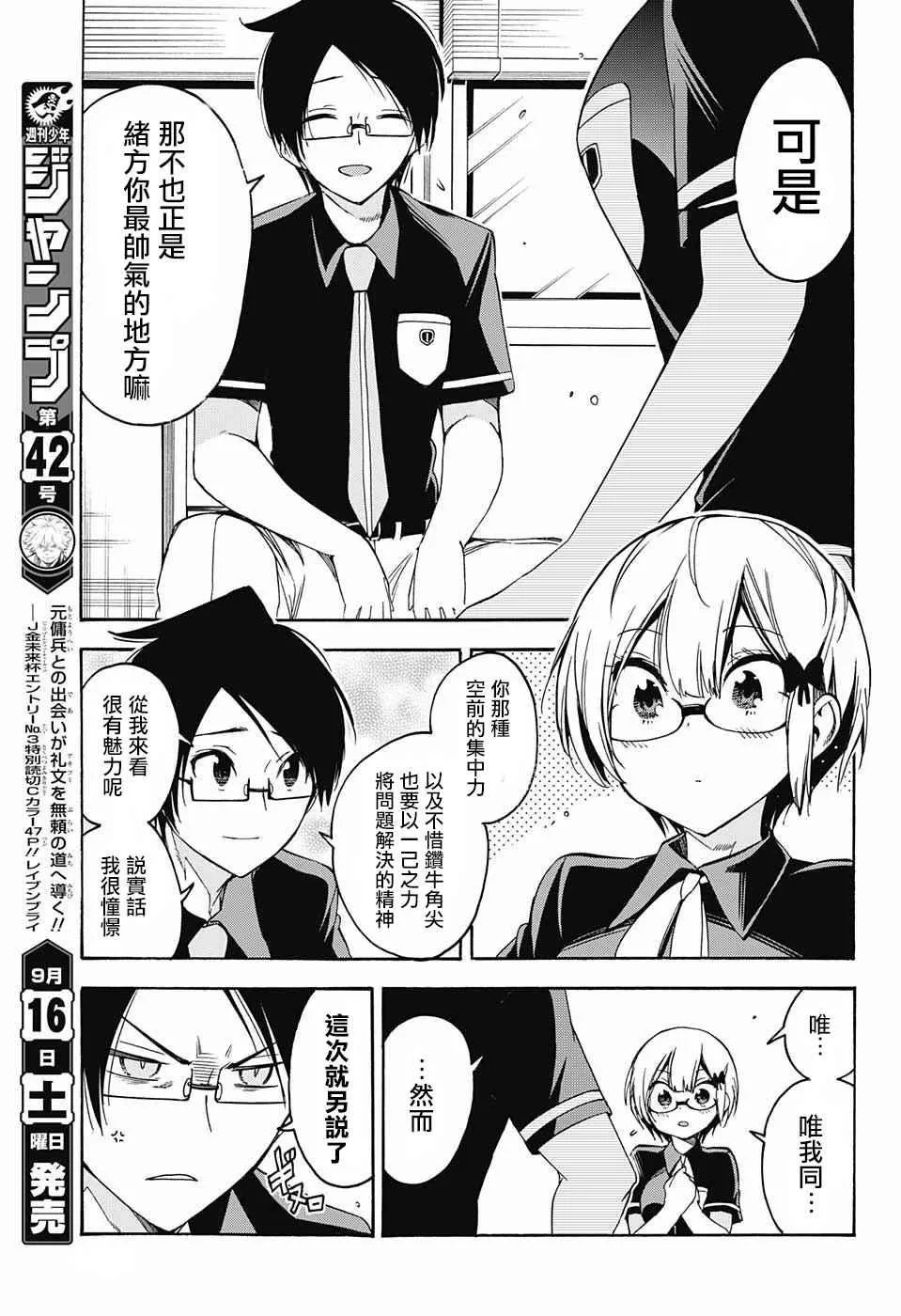 第30话 第13页