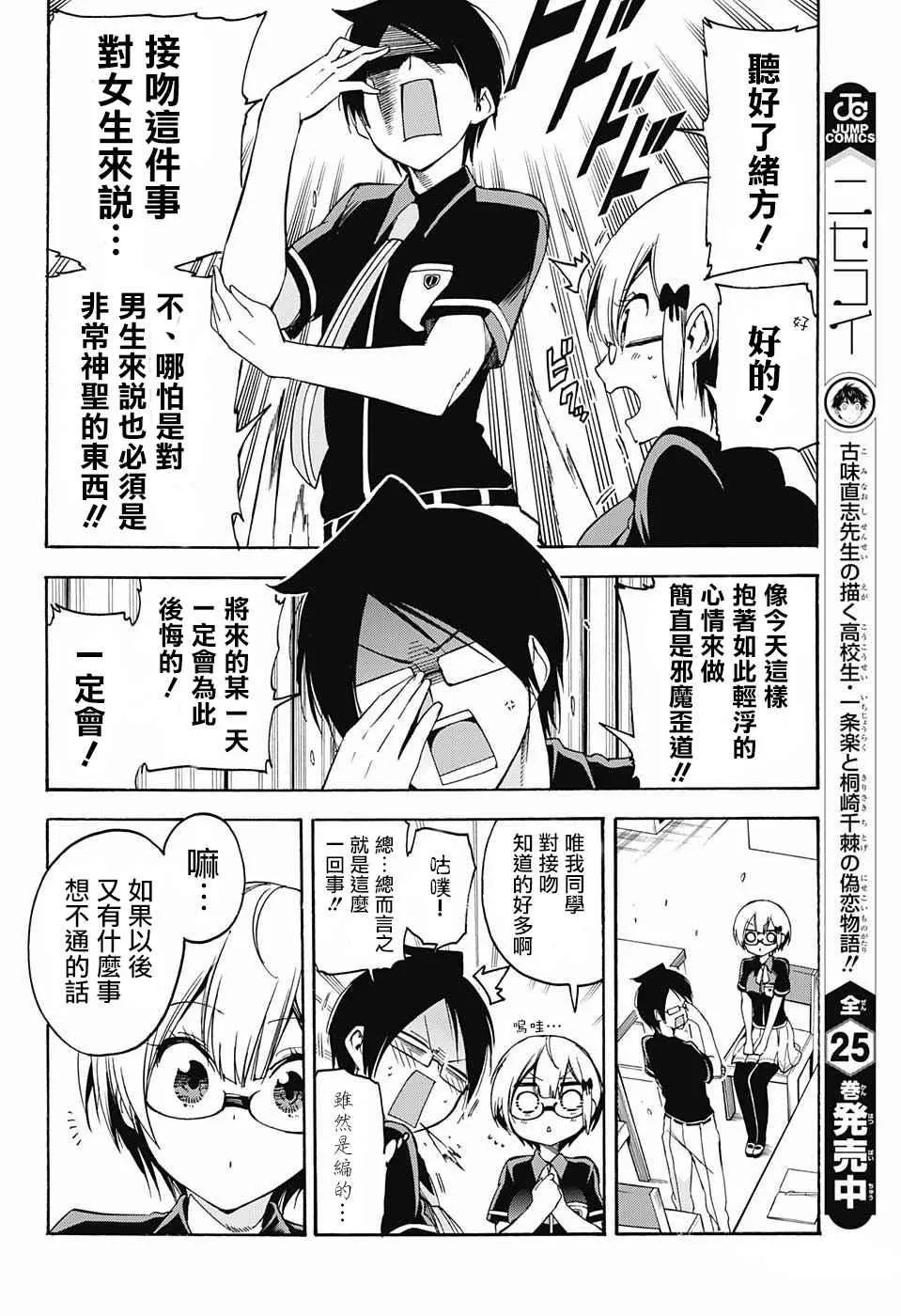 第30话 第14页