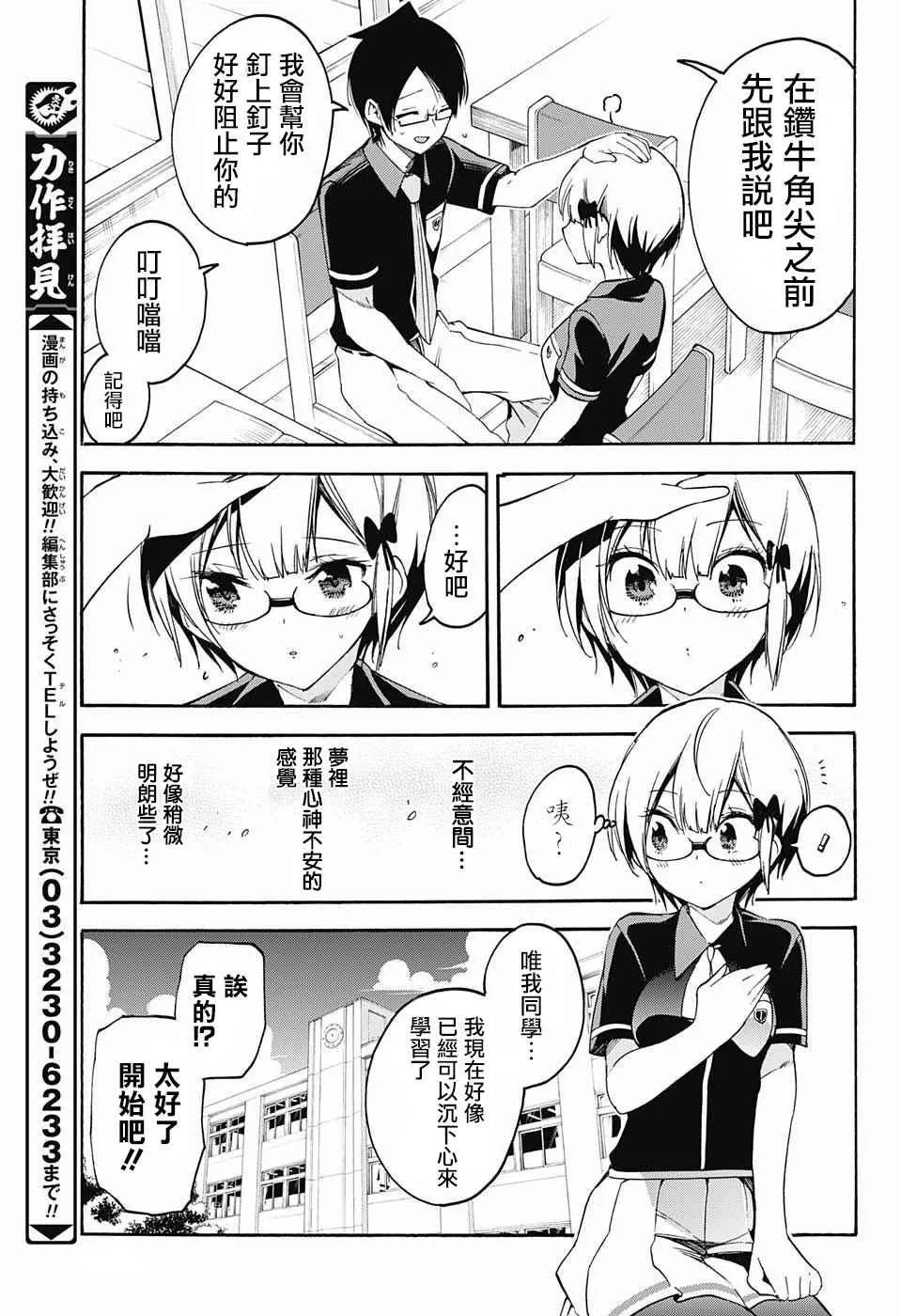 第30话 第15页
