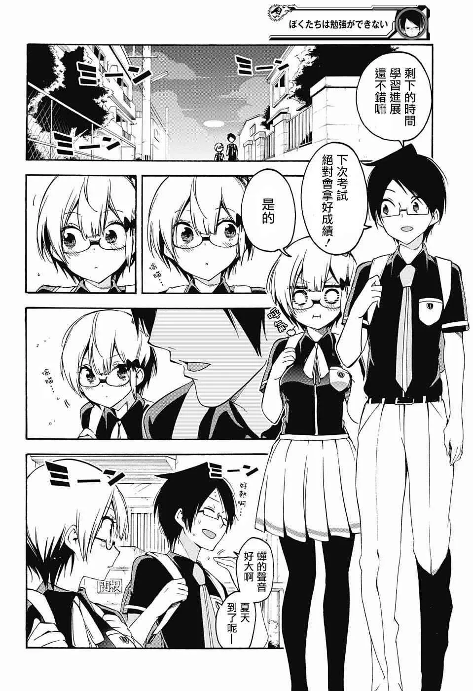 第30话 第16页