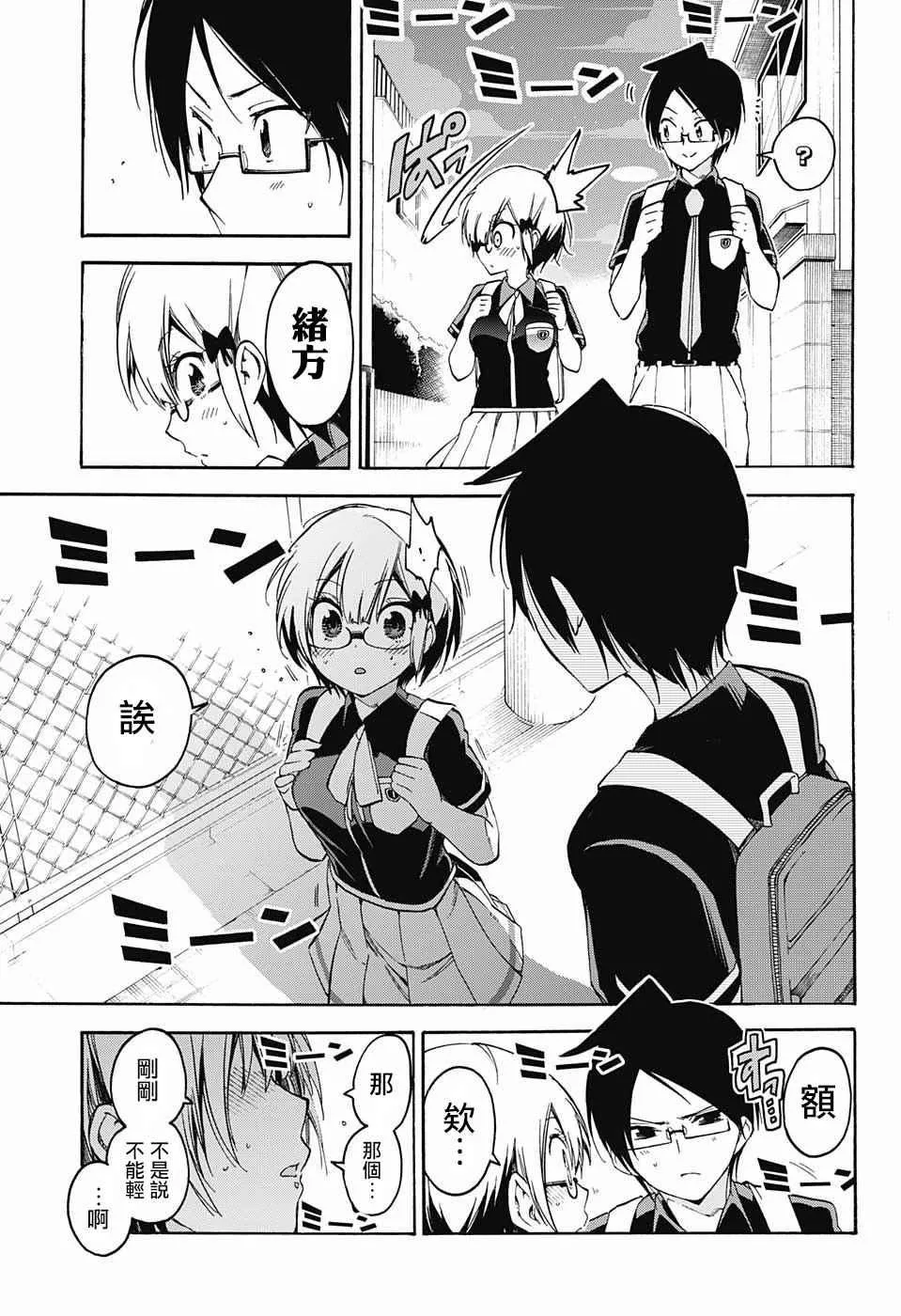 第30话 第17页