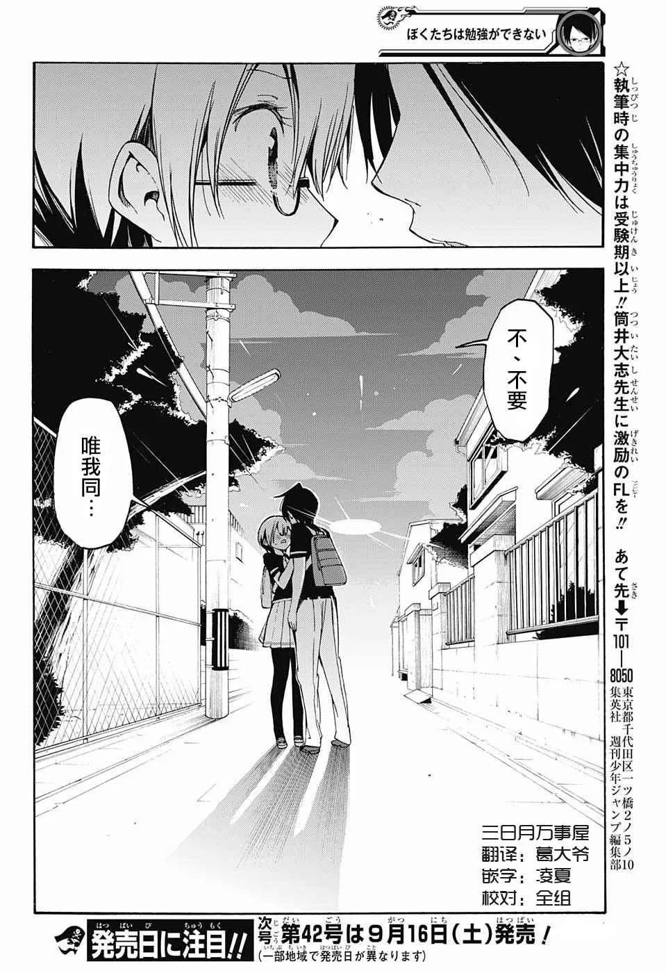 第30话 第18页