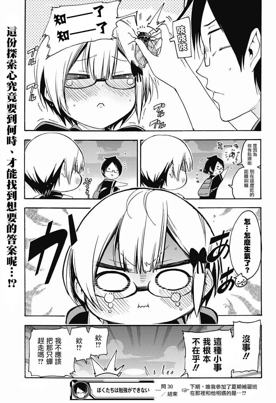 第30话 第19页