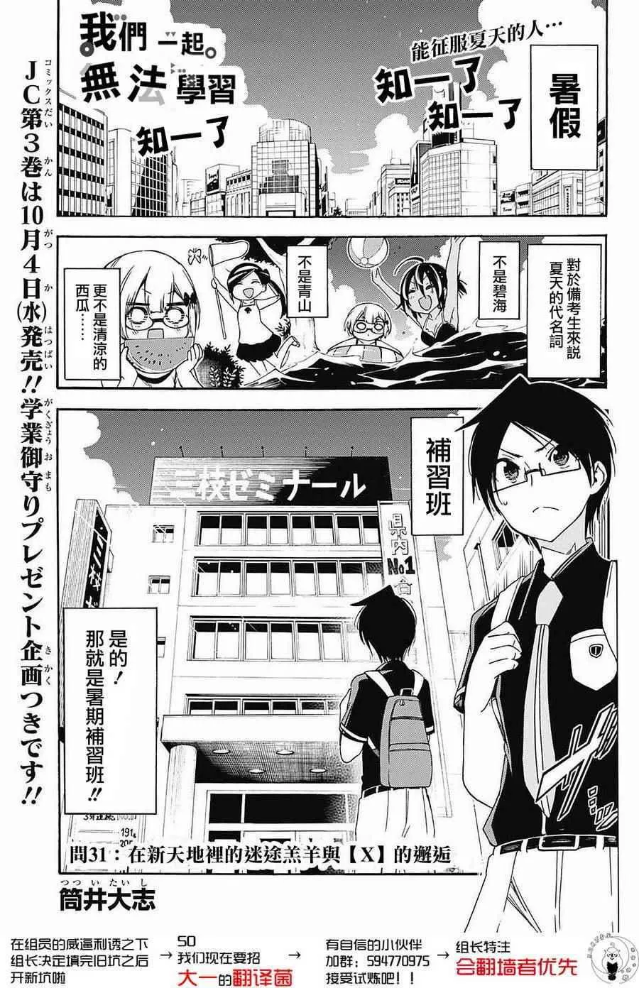 第31话 第1页