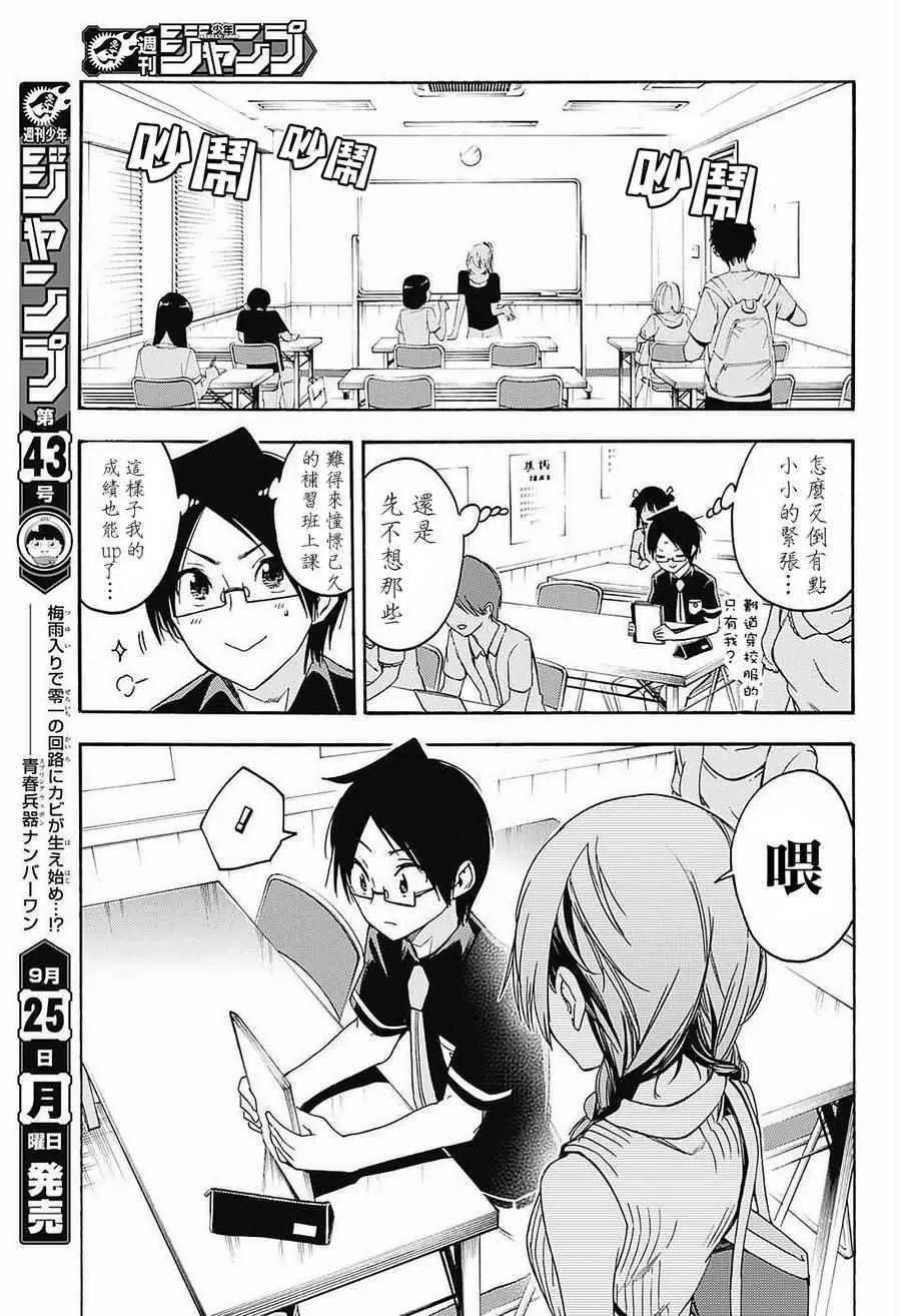 第31话 第3页