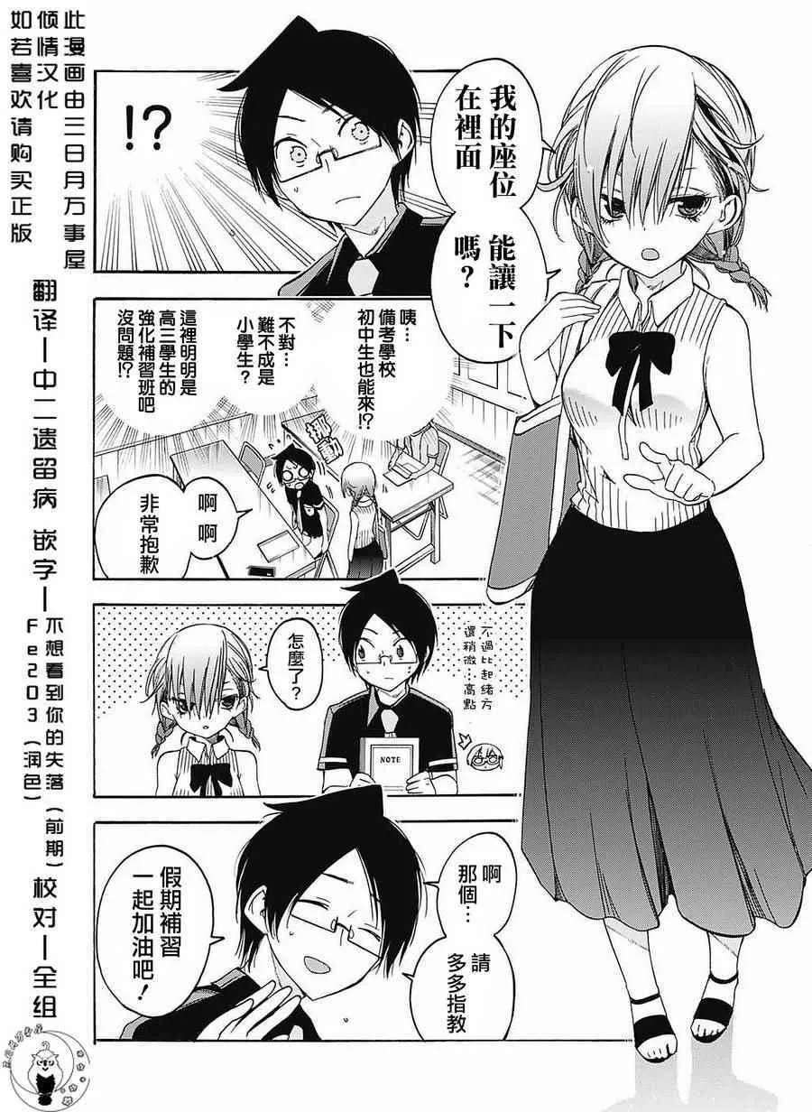第31话 第4页