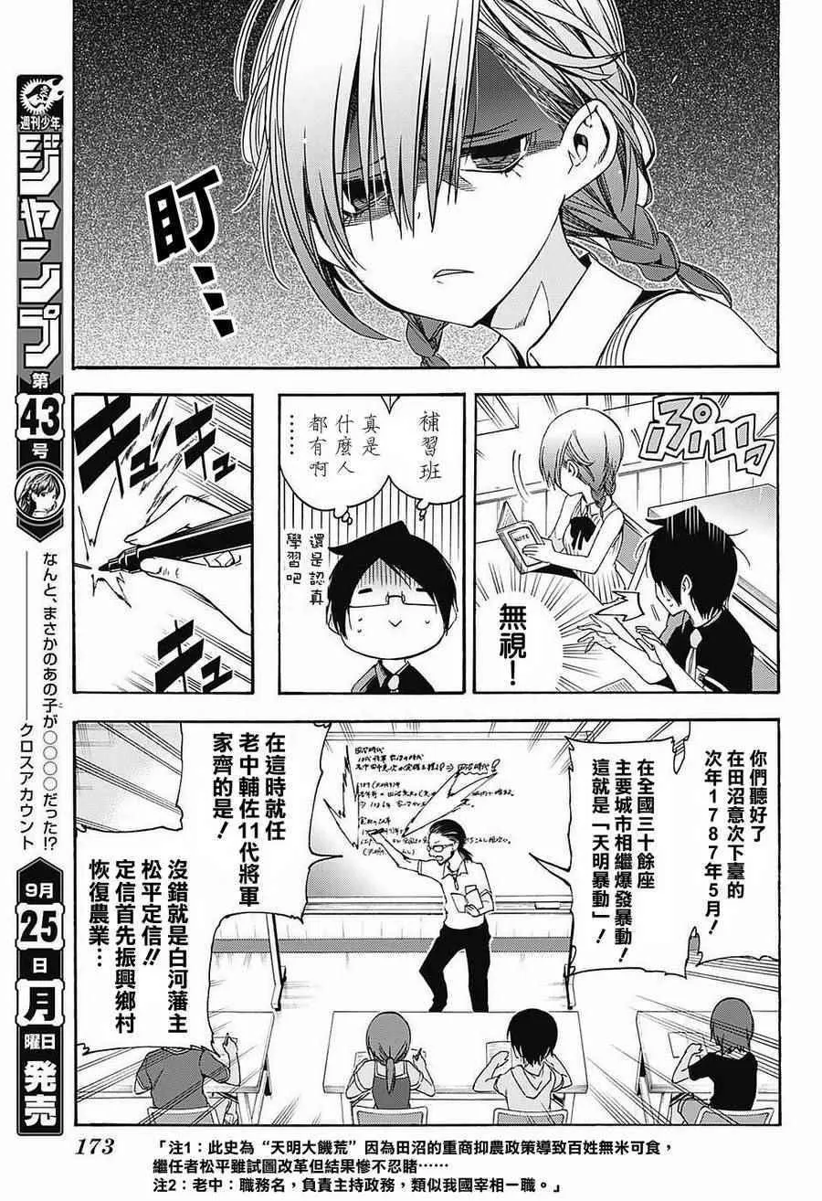 第31话 第5页