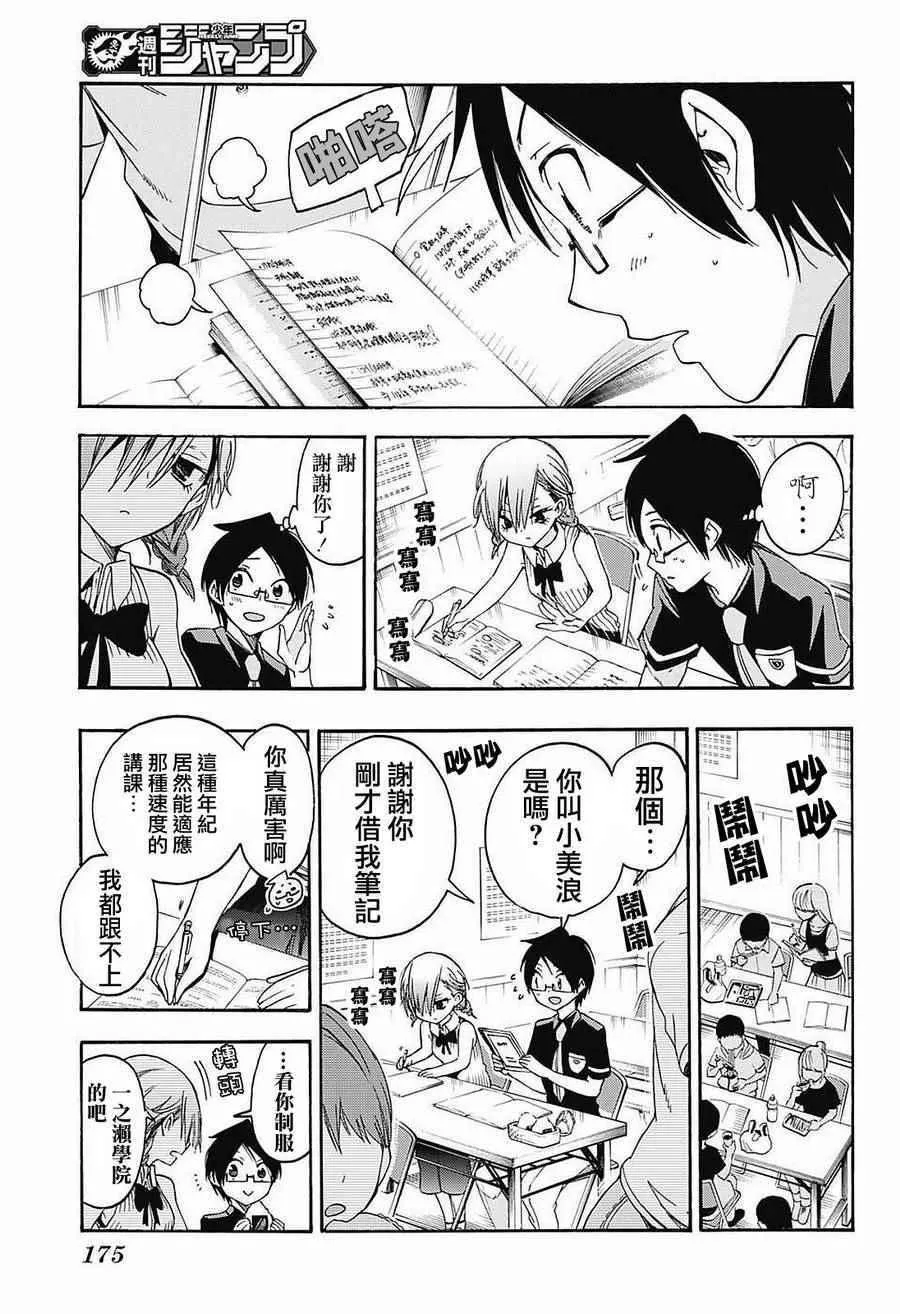 第31话 第7页