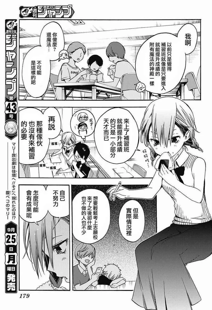 第31话 第11页