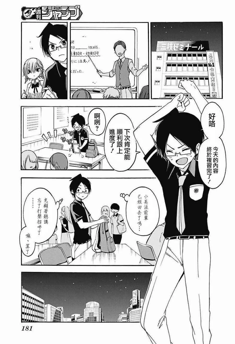 第31话 第13页