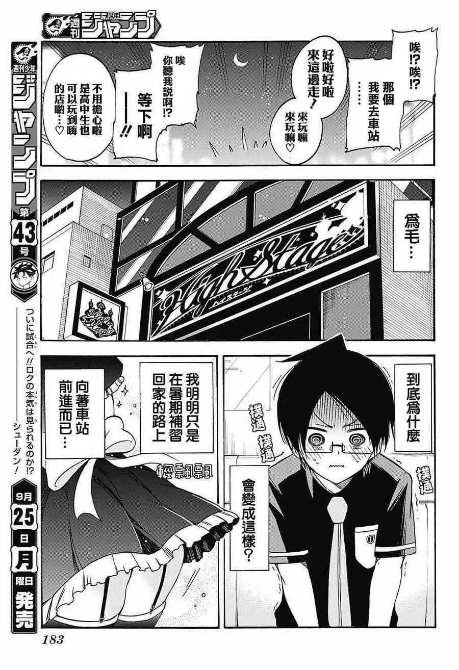 第31话 第15页