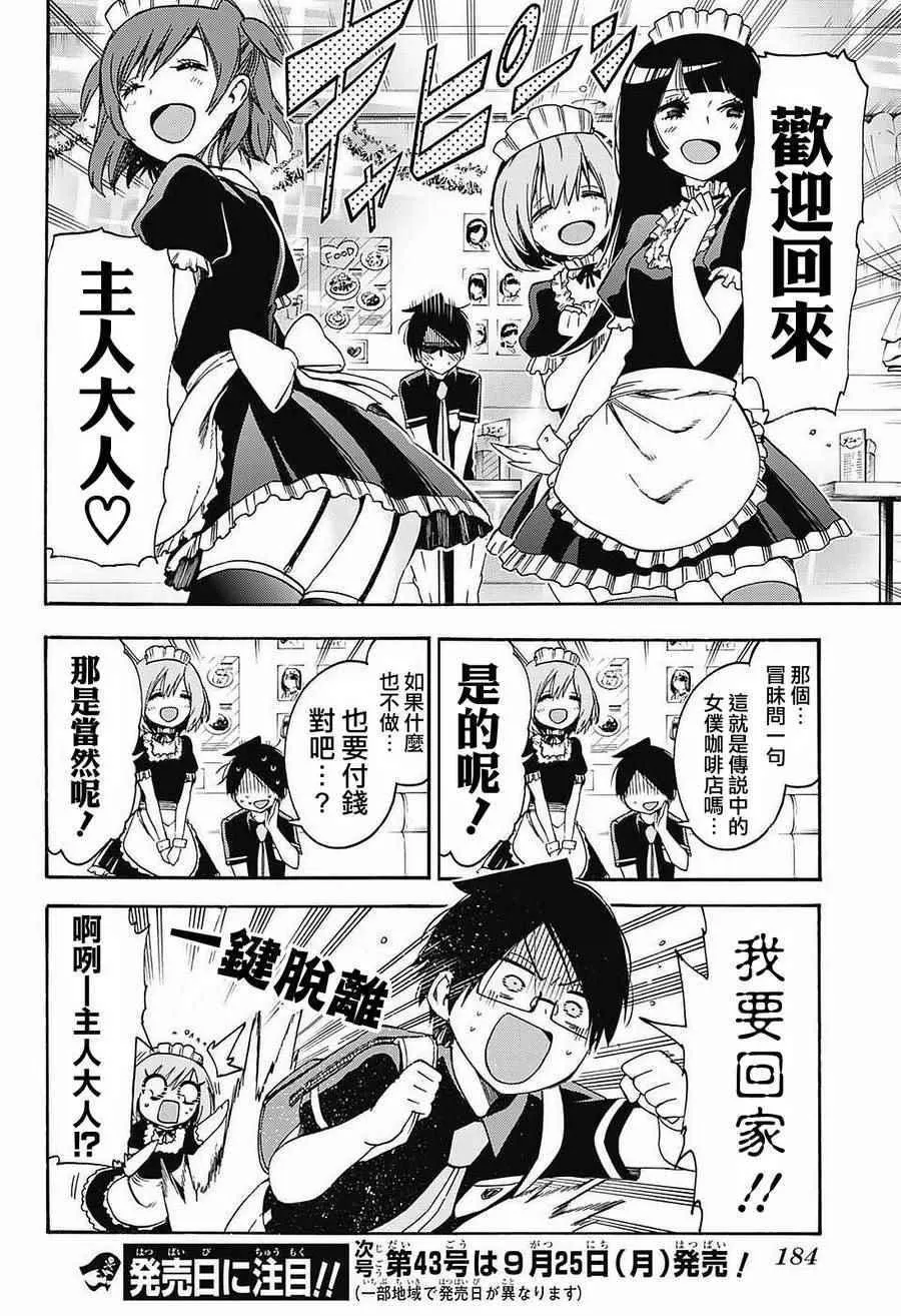 第31话 第16页