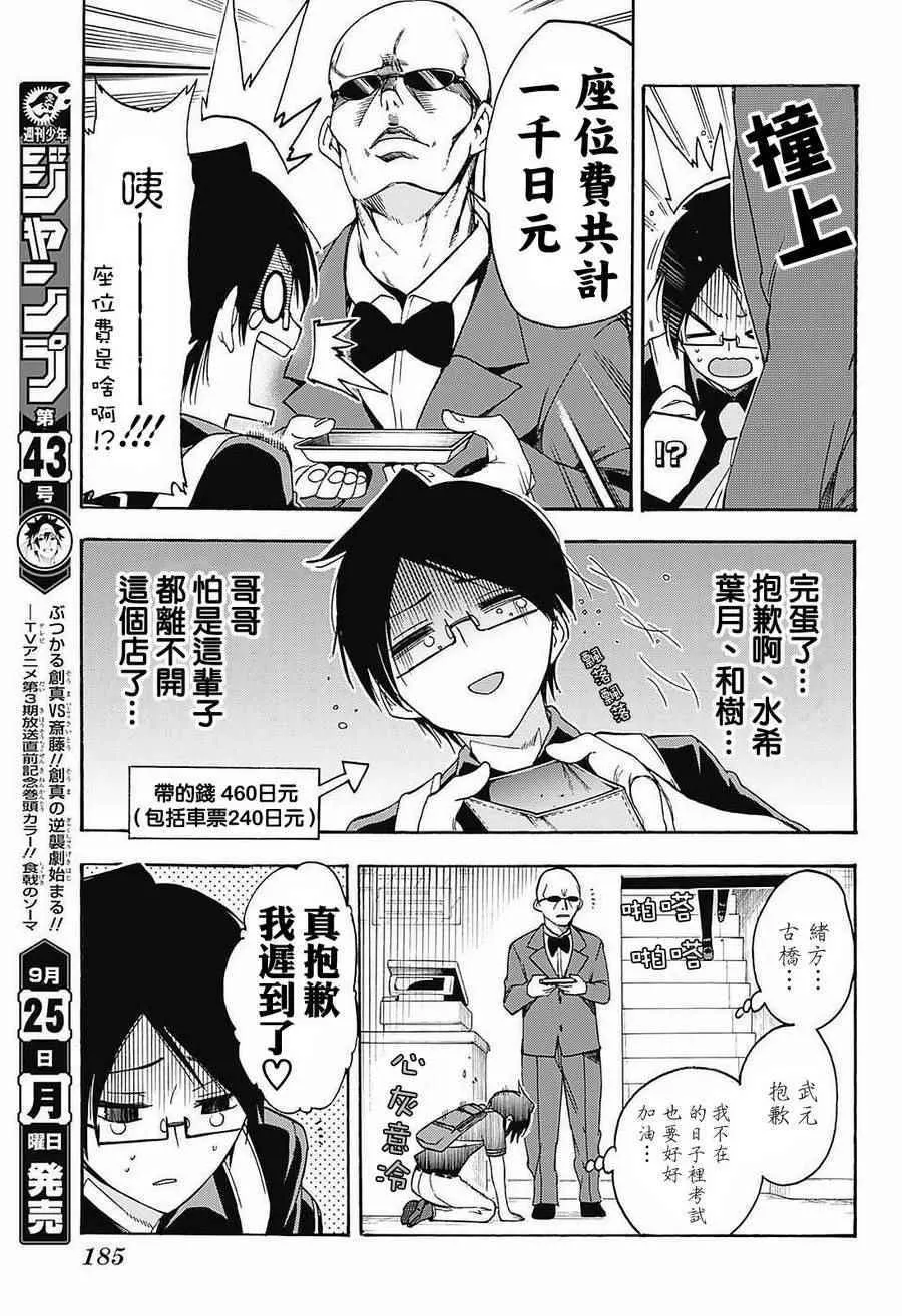 第31话 第17页